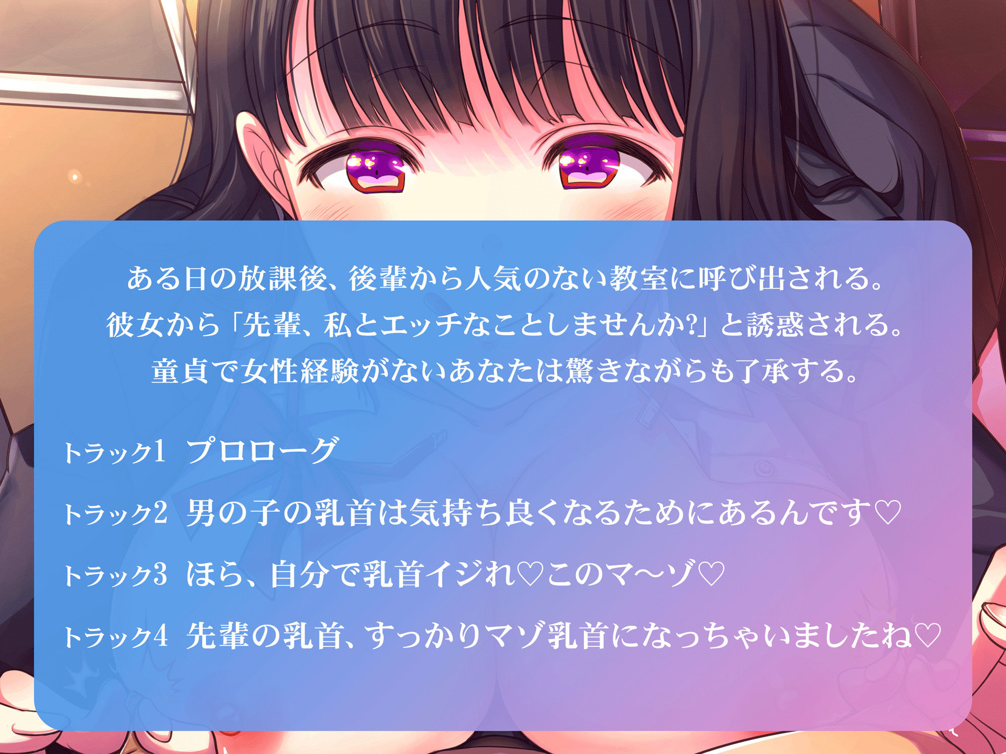 【ドスケベJK】乳首責めでノーハンド射精させる後輩ちゃん サンプル2ページ目