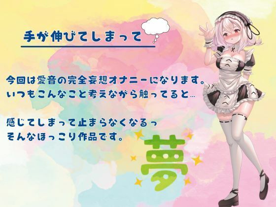 実は収録してます！睡眠完全妄想一人エッチ サンプル1ページ目