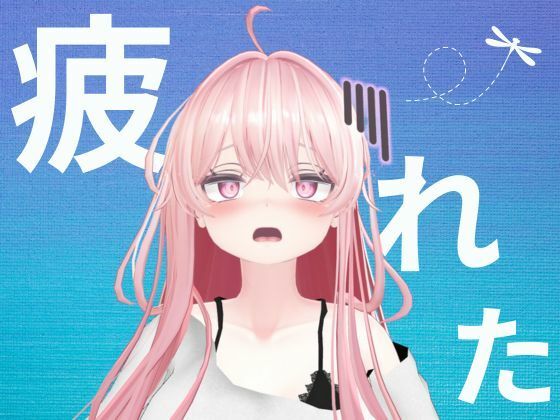 お口で一時間（配信アーカイブ切り抜き） サンプル1ページ目