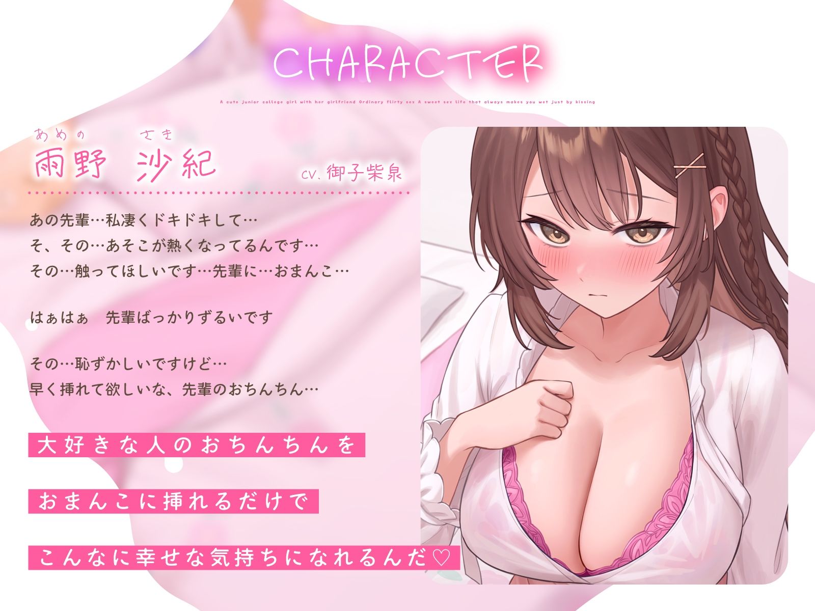 あざと可愛い後輩女子大生彼女と普通のイチャラブえっち〜いつもキスだけで濡れちゃうあまあま性活〜 サンプル2ページ目