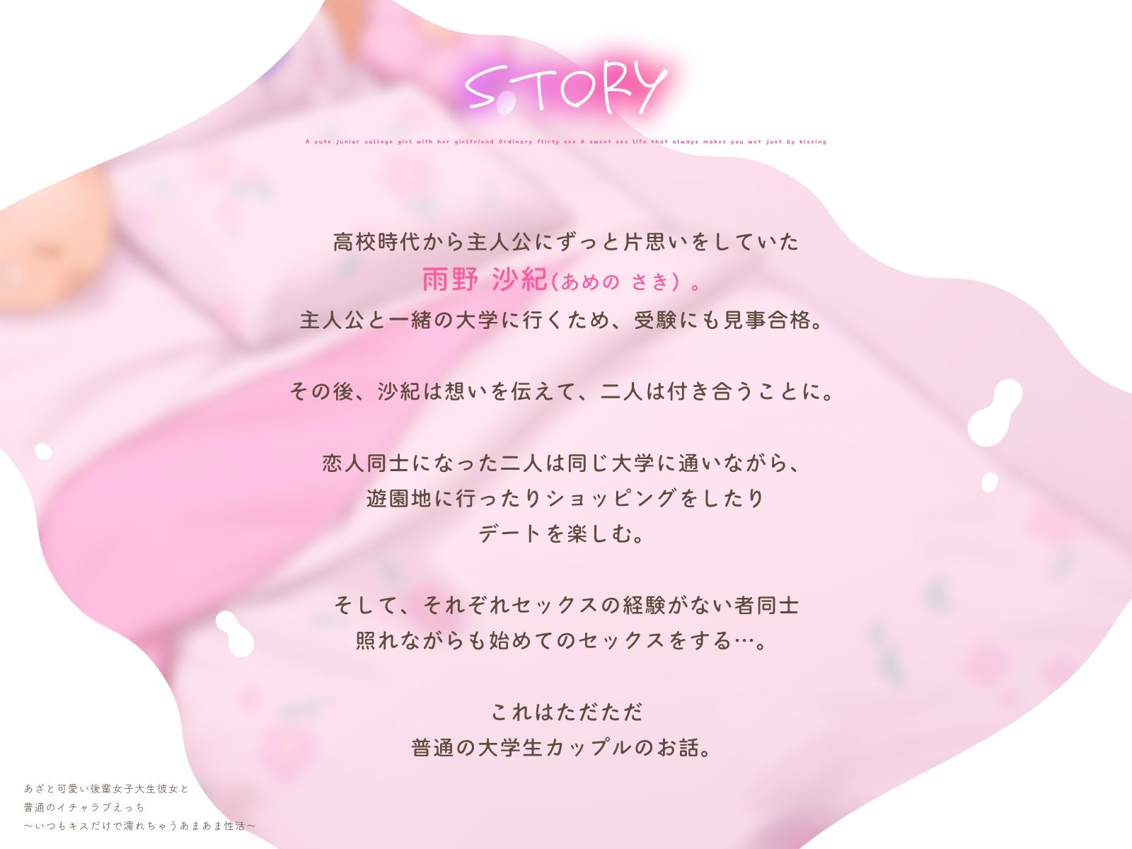 あざと可愛い後輩女子大生彼女と普通のイチャラブえっち〜いつもキスだけで濡れちゃうあまあま性活〜 サンプル3ページ目