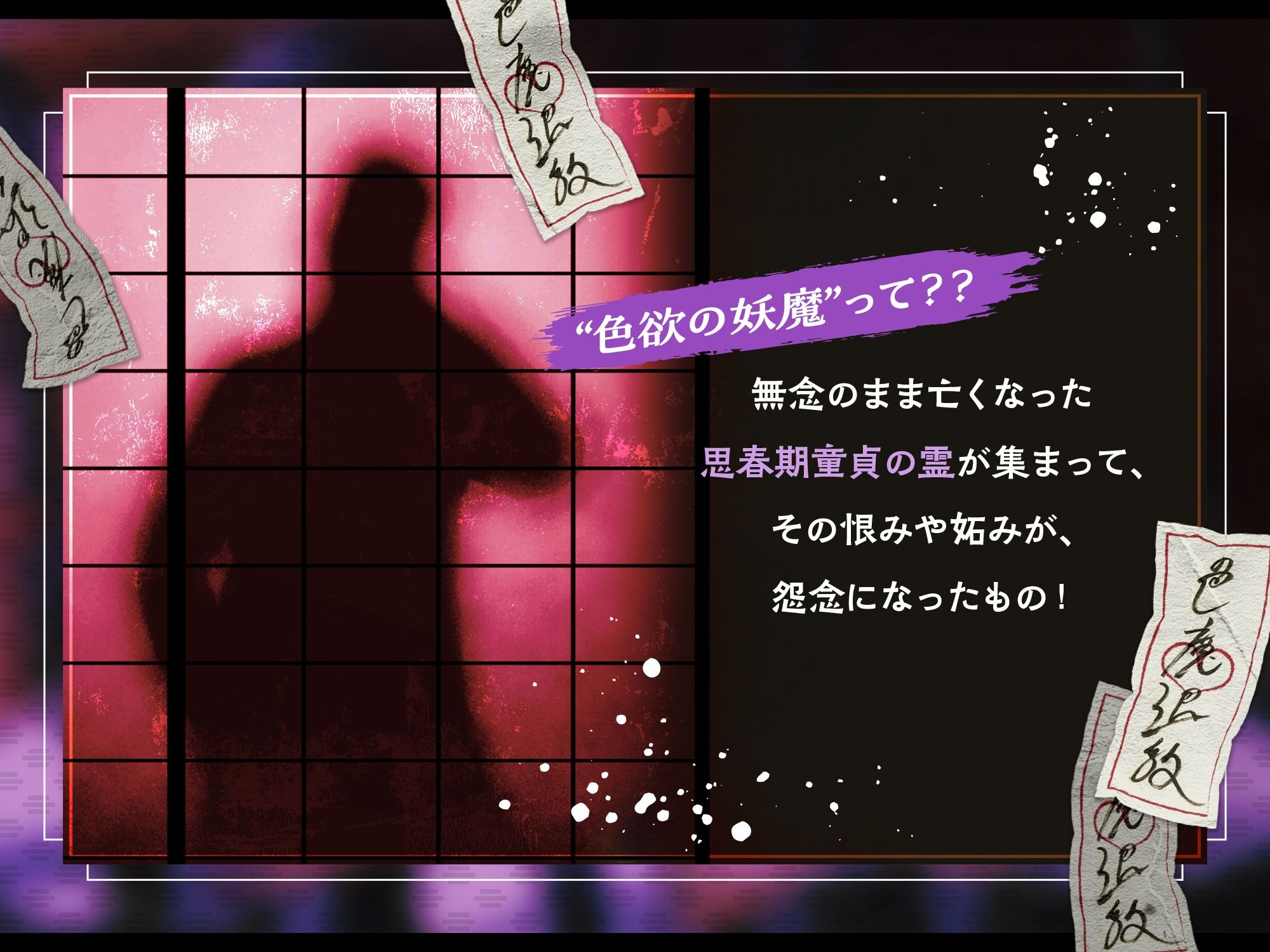 【淫乱ねっとり90分】 お祓い失敗！？ ‘童貞のまま死んでいった思春期男子達の怨念’に、 割と早めに完堕ちした’祓い巫女姉妹’のお話。 ［ Wご奉仕＆快楽堕ち ］ サンプル3ページ目