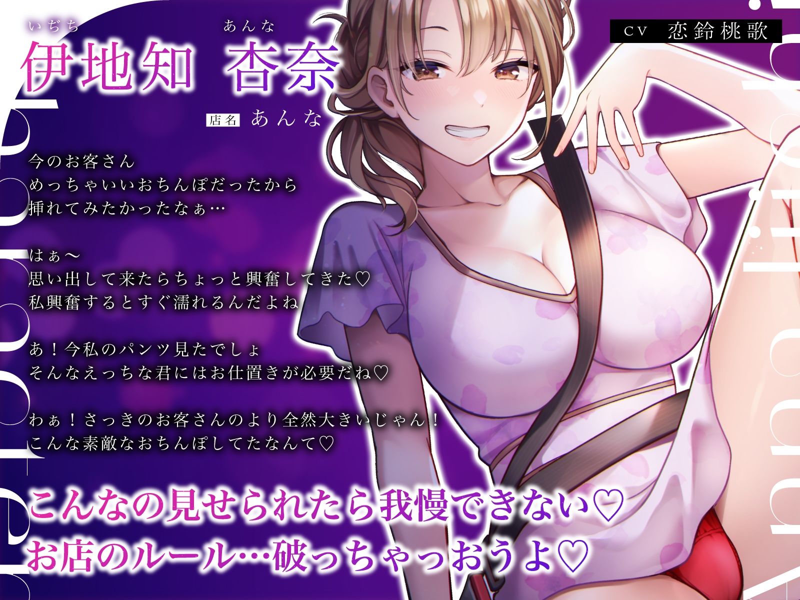 欲求不満のドスケベデリヘル嬢と本番できるのはドライバーの僕だけ〜戻って来るたび欲情剥き出し生カーセックス〜 サンプル2ページ目