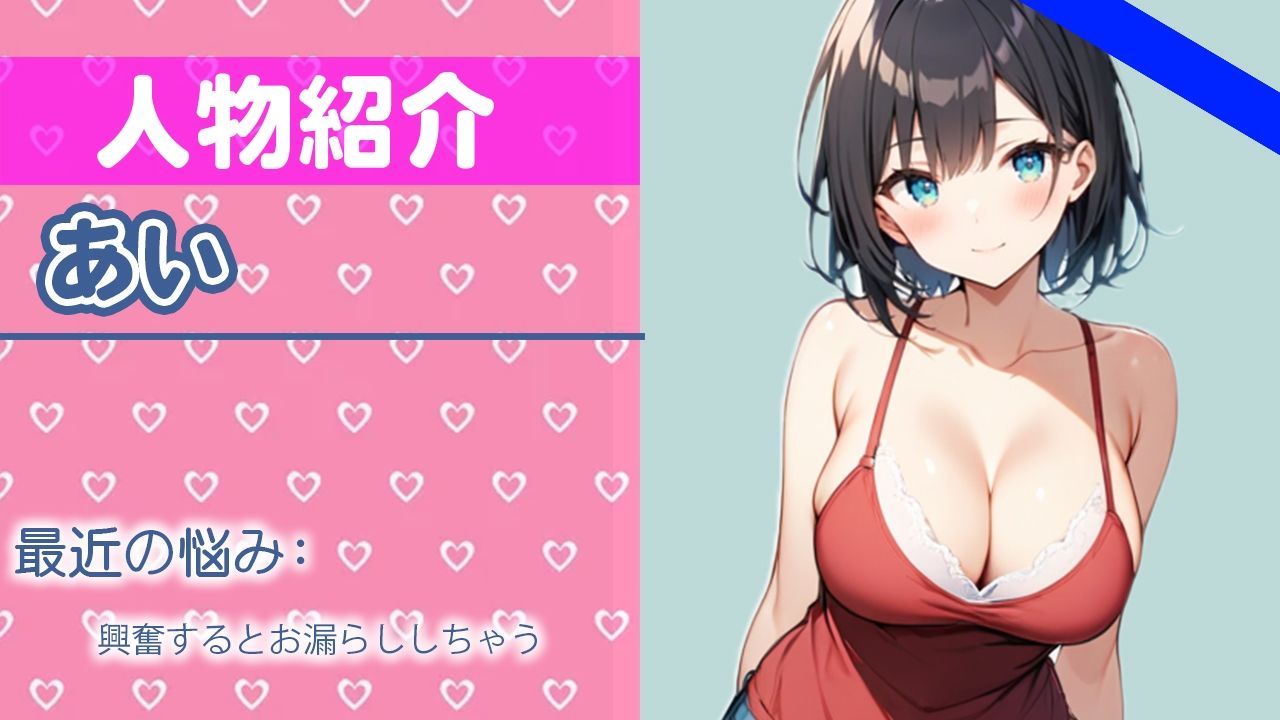 おっとりロリっ子！恥ずかしいけど、私ってかなりエッチなの・・THE FIRST ORGASM【実演オナニー】【愛】 サンプル1ページ目