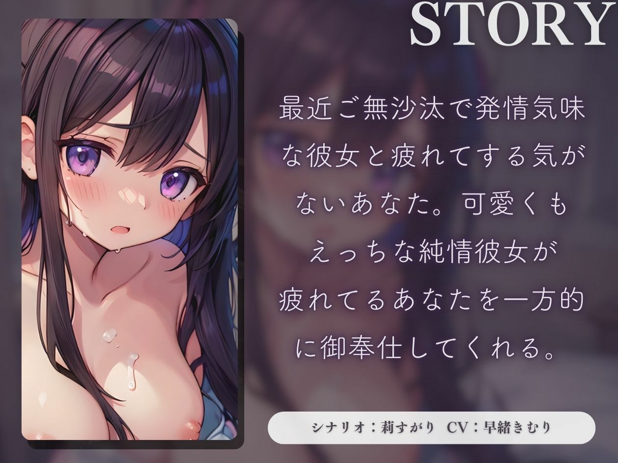 【KU100】濡れ濡れで彼氏に奉仕したくてしょうがない発情彼女とのイチャイチャえっち サンプル1ページ目