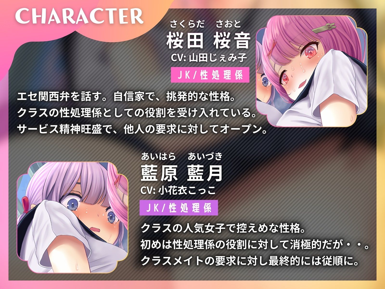 ウチらはクラスの性処理係〜エセ関西弁と隠れビッチの教室でアナル対決〜【KU100】 サンプル2ページ目
