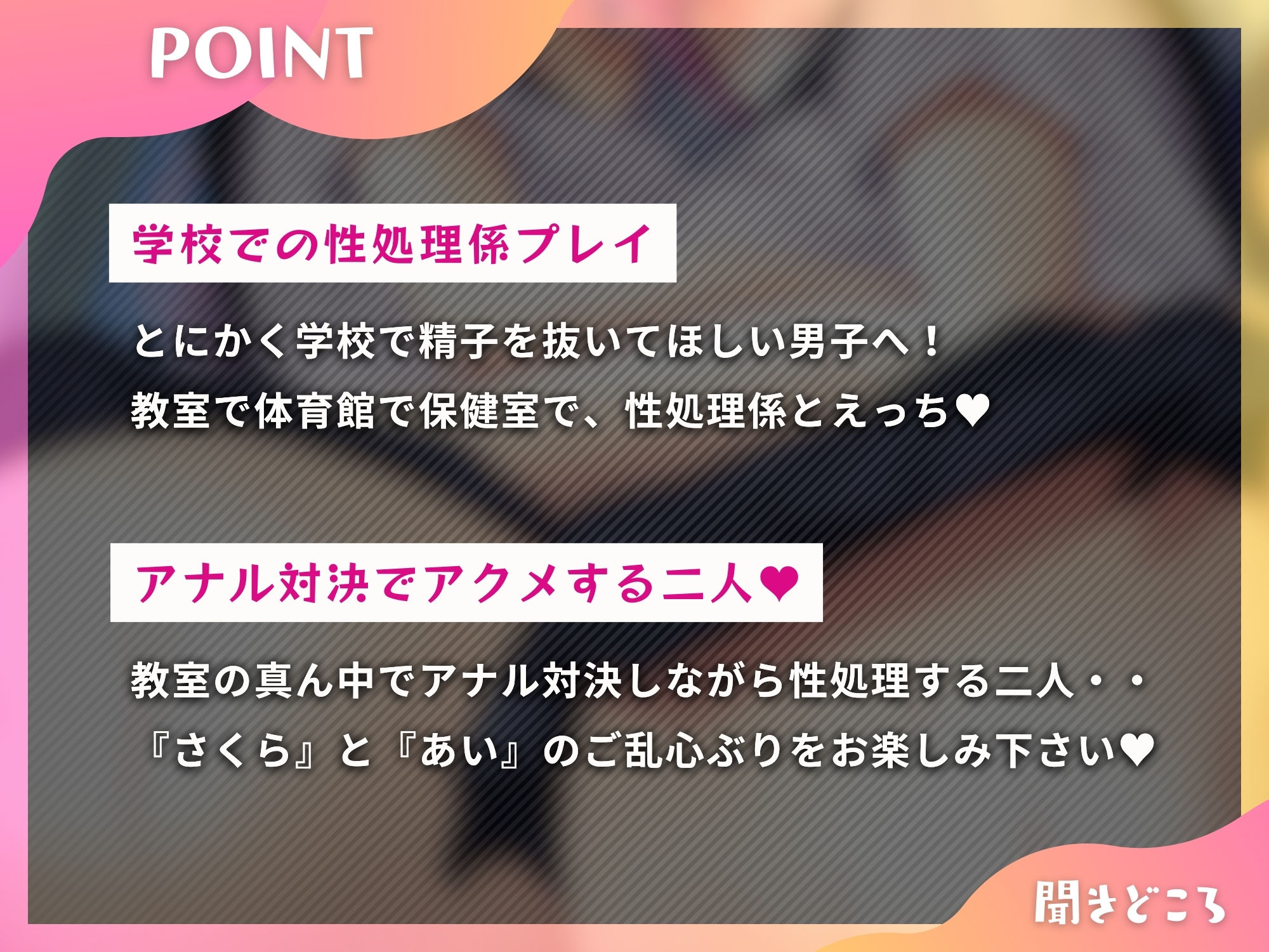 ウチらはクラスの性処理係〜エセ関西弁と隠れビッチの教室でアナル対決〜【KU100】 サンプル3ページ目