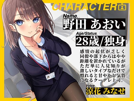 ダウナー系女上司の残業おま●こ指導 耳舐め囁きで徹底射精管理 サンプル3ページ目