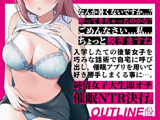 入学したての女子大生に催●アプリ試してご奉仕させた記録。 サンプル2ページ目