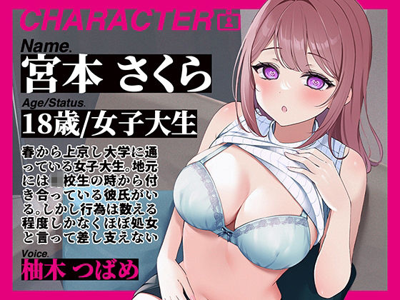 入学したての女子大生に催●アプリ試してご奉仕させた記録。 サンプル3ページ目