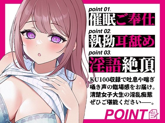 入学したての女子大生に催●アプリ試してご奉仕させた記録。 サンプル4ページ目