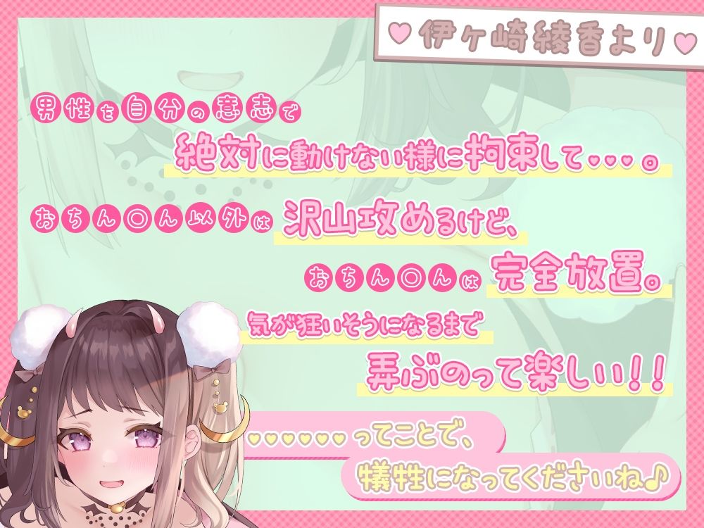 【5時間43分/超両耳犯し舐め】あだると放送局『伊ヶ崎綾香は焦らしたい！』〜（多分勝てないから）全トラック負け射精のおまけ付き♪＋生誕祭は子宮に精液プレゼント他〜 サンプル1ページ目