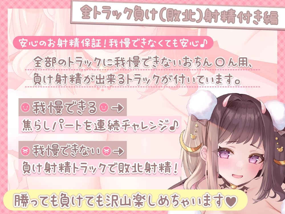 【5時間43分/超両耳犯し舐め】あだると放送局『伊ヶ崎綾香は焦らしたい！』〜（多分勝てないから）全トラック負け射精のおまけ付き♪＋生誕祭は子宮に精液プレゼント他〜 サンプル2ページ目