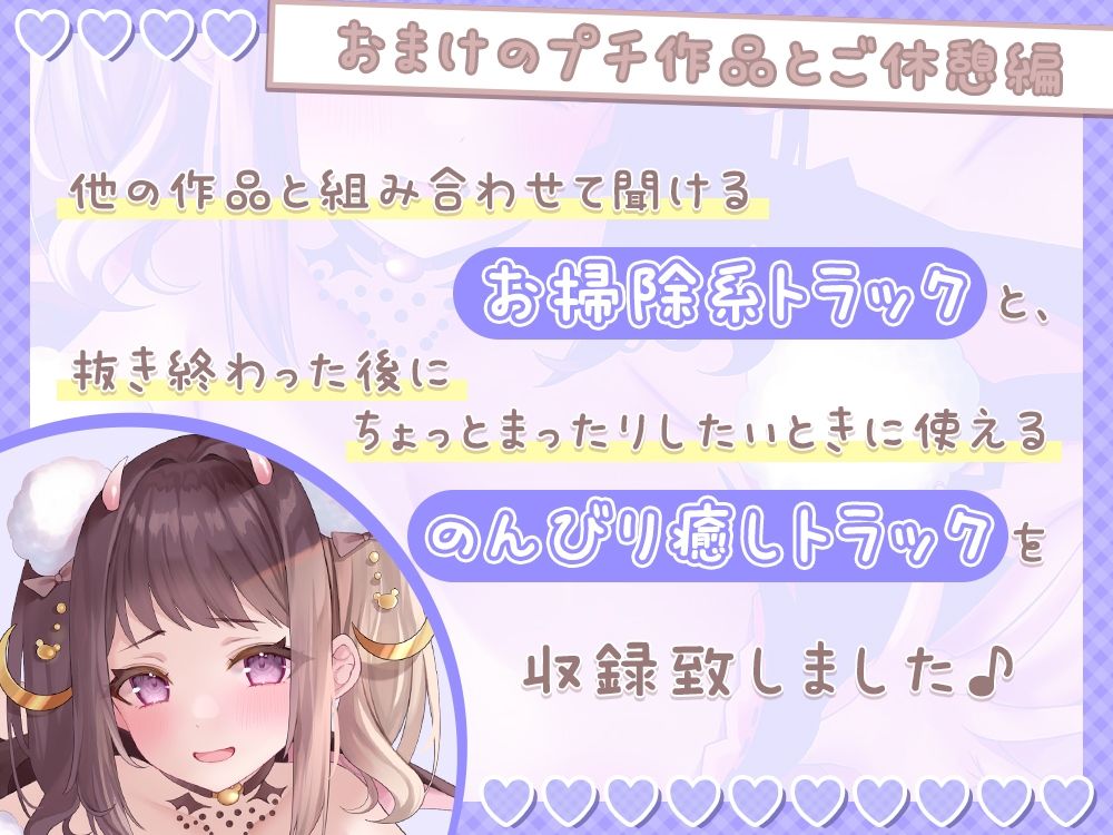 【5時間43分/超両耳犯し舐め】あだると放送局『伊ヶ崎綾香は焦らしたい！』〜（多分勝てないから）全トラック負け射精のおまけ付き♪＋生誕祭は子宮に精液プレゼント他〜 サンプル4ページ目