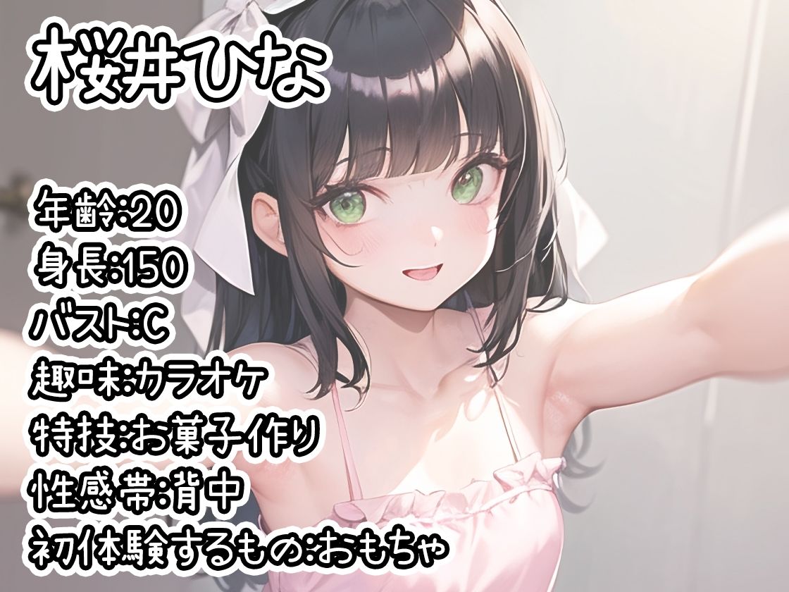 【10本おまとめセット】THE FIRST DE IKU - 初体験オナニー総集編Vol.2【FANZA限定版】 サンプル1ページ目