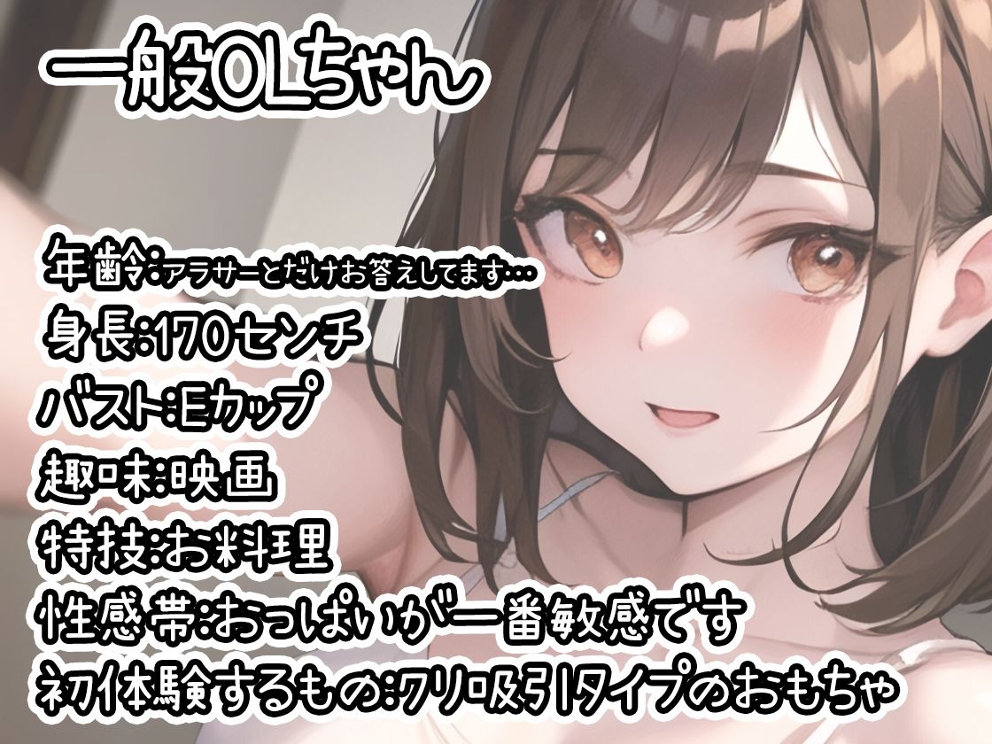 【10本おまとめセット】THE FIRST DE IKU - 初体験オナニー総集編Vol.2【FANZA限定版】 サンプル3ページ目
