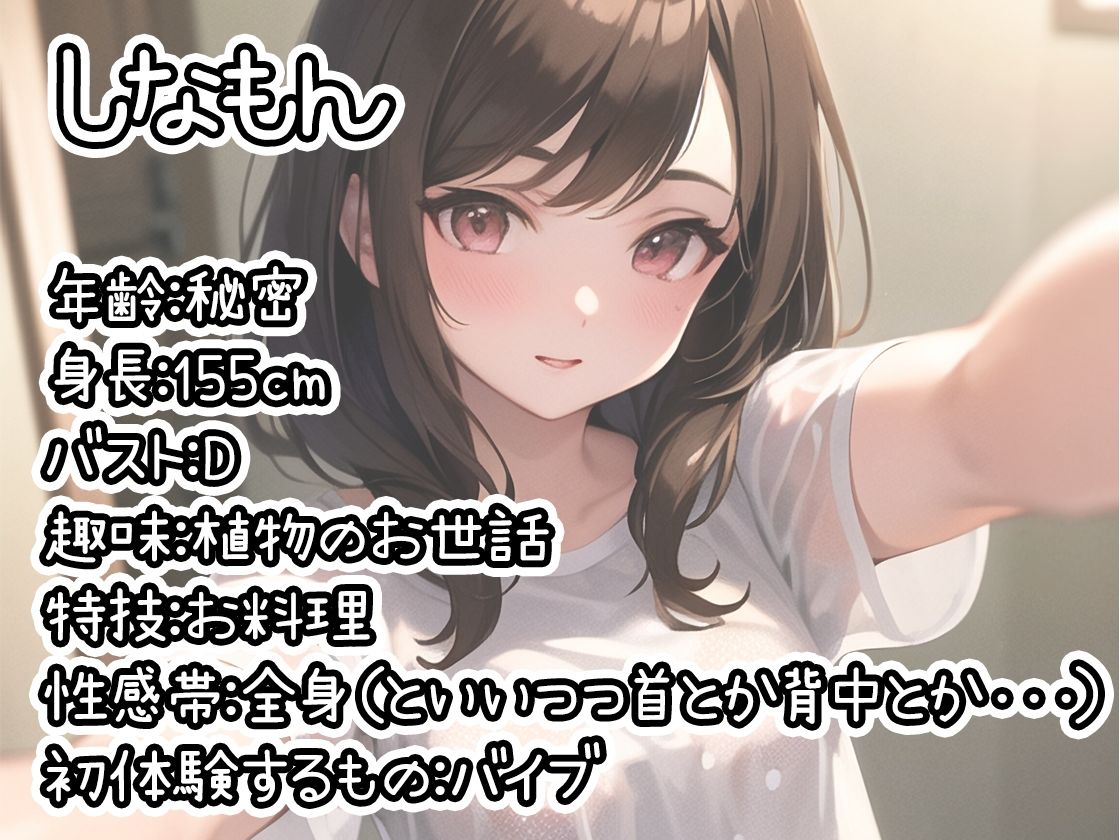 【10本おまとめセット】THE FIRST DE IKU - 初体験オナニー総集編Vol.2【FANZA限定版】 サンプル5ページ目