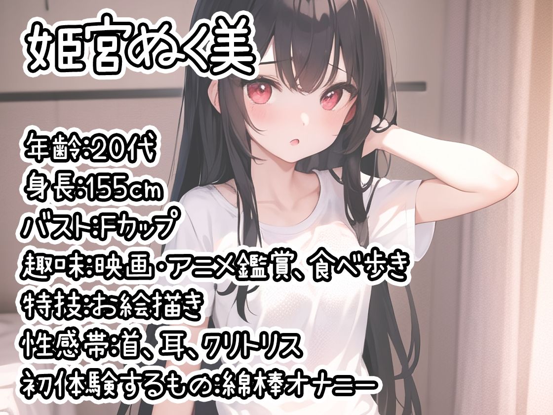 【10本おまとめセット】THE FIRST DE IKU - 初体験オナニー総集編Vol.2【FANZA限定版】 サンプル8ページ目
