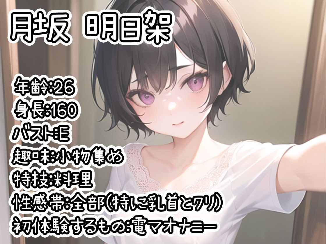 【10本おまとめセット】THE FIRST DE IKU - 初体験オナニー総集編Vol.2【FANZA限定版】 サンプル9ページ目