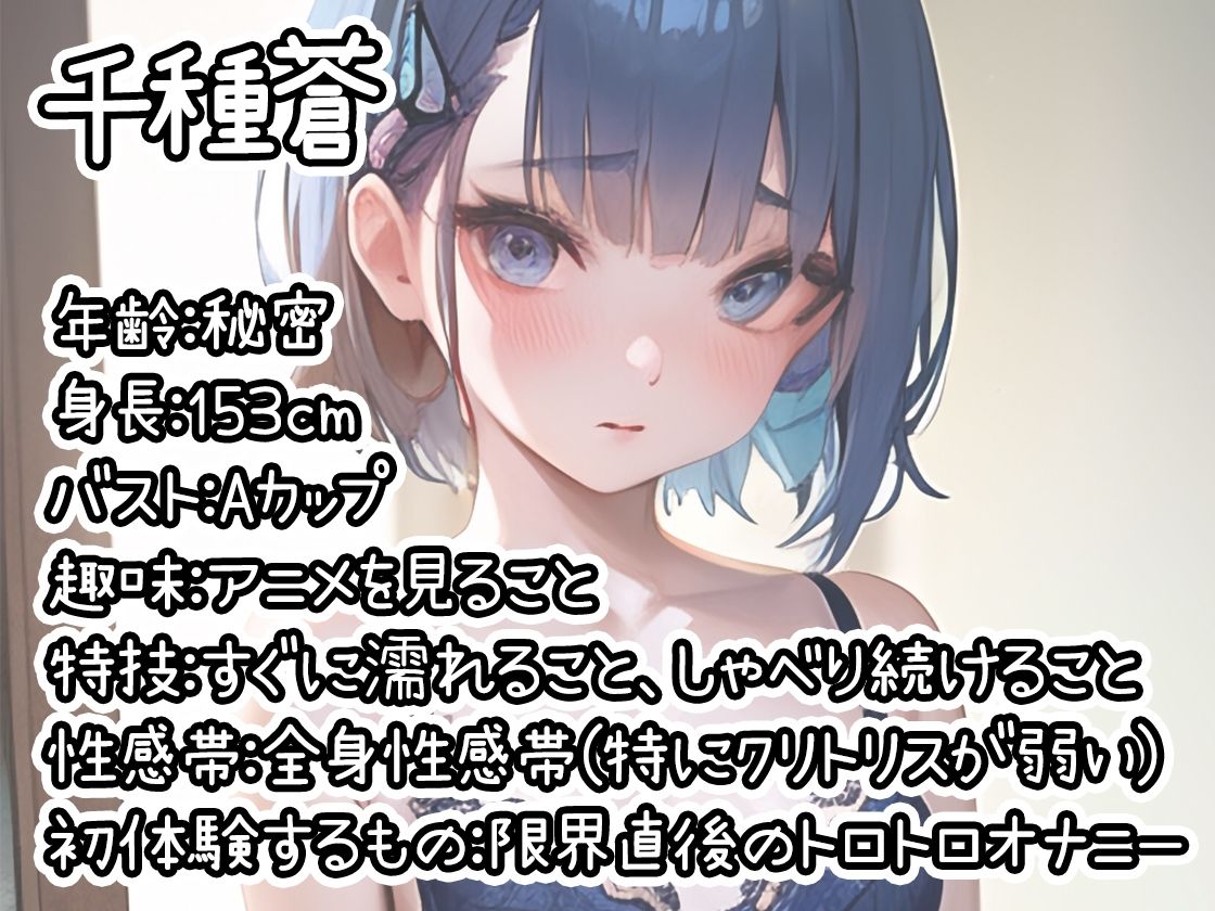 合計5時間以上のオナニーがこの価格！？【10本おまとめセット】THE FIRST DE IKU - 初体験オナニー総集編Vol.3【FANZA限定版】 サンプル6ページ目