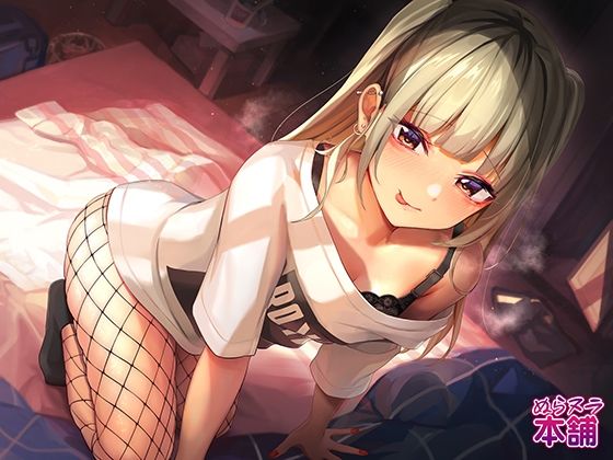彼氏持ち地雷系オタサーの姫と酔いどれ絶頂オホ声SEX サンプル5ページ目