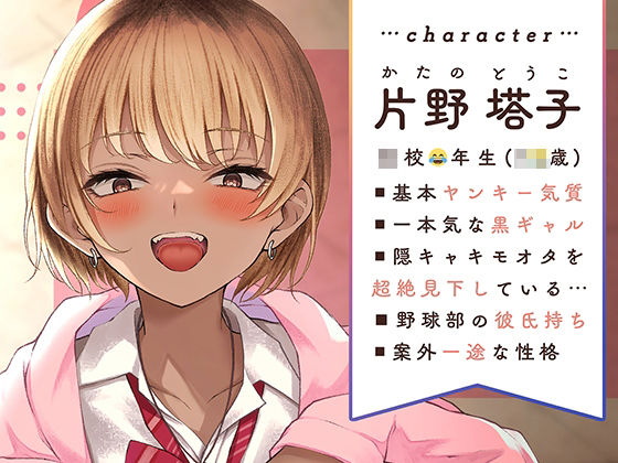 ヤンギャル娘オホ声堕ち サンプル2ページ目