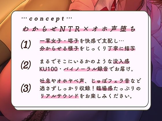 ヤンギャル娘オホ声堕ち サンプル4ページ目