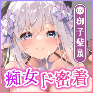 痴女ド密着】聖母×母乳パイズリ 〜爆乳とお口に圧迫されながら、ローション代わりの母乳でヌルヌルえっち！〜 サンプル5ページ目