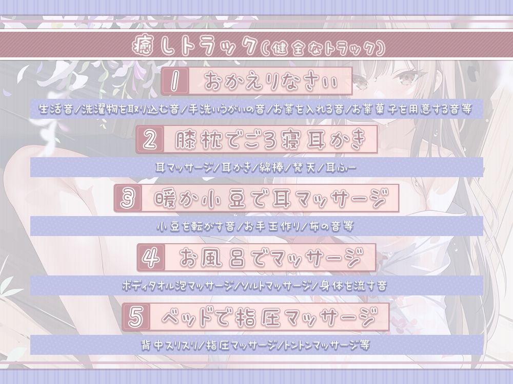 効果音同時収録と効果音ロケで’本当に田舎で過ごす’を感じられるASMR生活 〜田舎でお姉さんに身も心も甘やかされて全部がどうでもよくなるまで気持ちよくなる〜 サンプル4ページ目