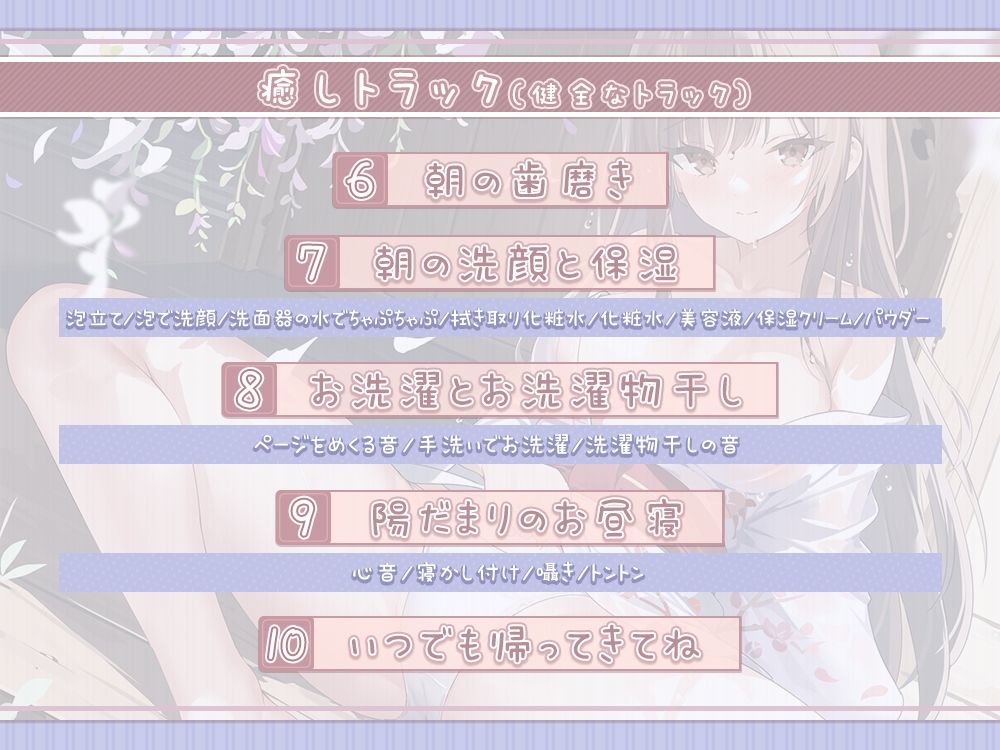 効果音同時収録と効果音ロケで’本当に田舎で過ごす’を感じられるASMR生活 〜田舎でお姉さんに身も心も甘やかされて全部がどうでもよくなるまで気持ちよくなる〜 サンプル5ページ目