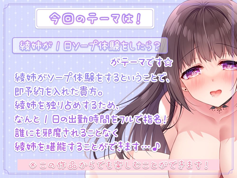 【舐め音たっぷり】あだると放送局〜綾姉のソープ1日体験入店イベント＆追加のペロペロご奉仕編〜【4時間11分重複無し】 サンプル5ページ目