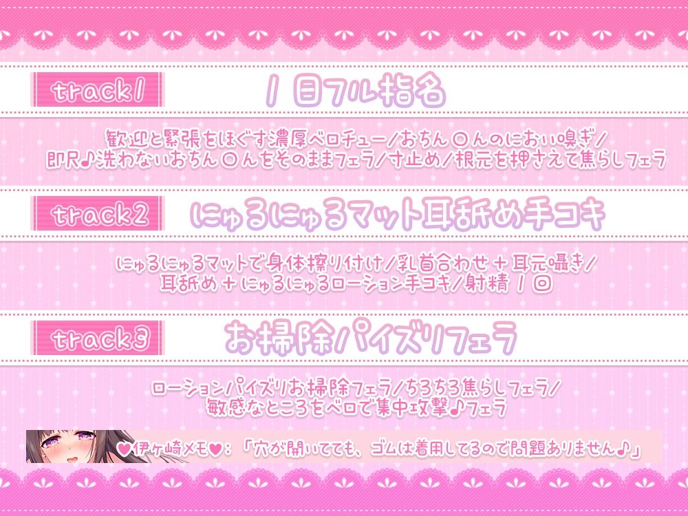 【舐め音たっぷり】あだると放送局〜綾姉のソープ1日体験入店イベント＆追加のペロペロご奉仕編〜【4時間11分重複無し】 サンプル6ページ目