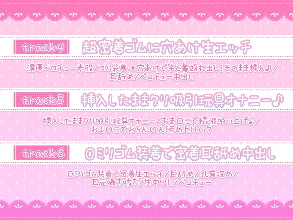 【舐め音たっぷり】あだると放送局〜綾姉のソープ1日体験入店イベント＆追加のペロペロご奉仕編〜【4時間11分重複無し】 サンプル7ページ目