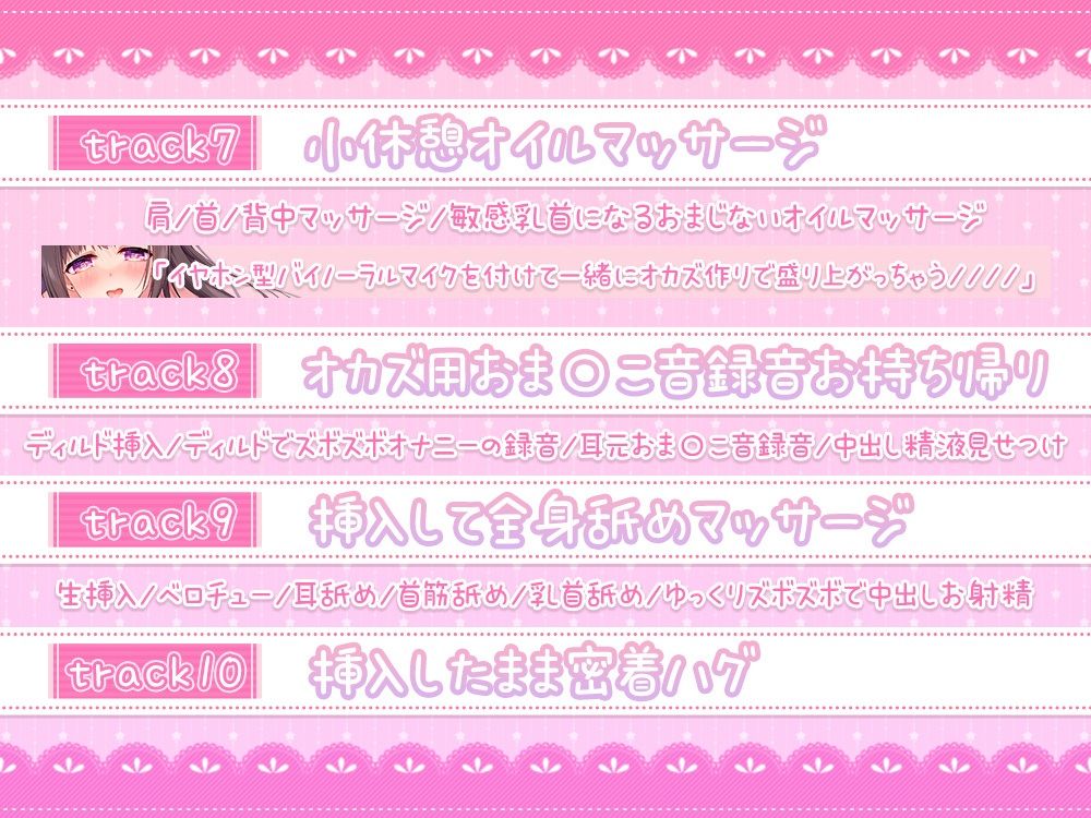 【舐め音たっぷり】あだると放送局〜綾姉のソープ1日体験入店イベント＆追加のペロペロご奉仕編〜【4時間11分重複無し】 サンプル8ページ目