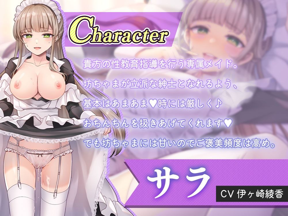 【濃厚ベロチュー特化】メイドさんの実践型イチャ甘性教育〜頑張ったら中出しし放題のご褒美おまんこ♪〜【3時間21分】 サンプル1ページ目