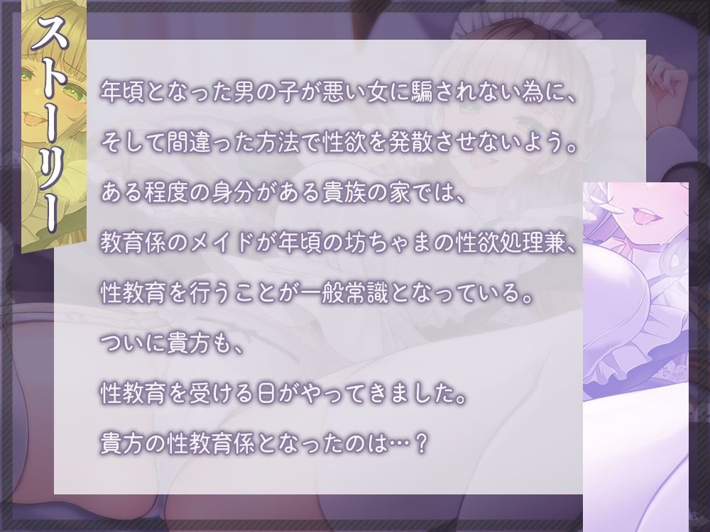 【濃厚ベロチュー特化】メイドさんの実践型イチャ甘性教育〜頑張ったら中出しし放題のご褒美おまんこ♪〜【3時間21分】 サンプル2ページ目