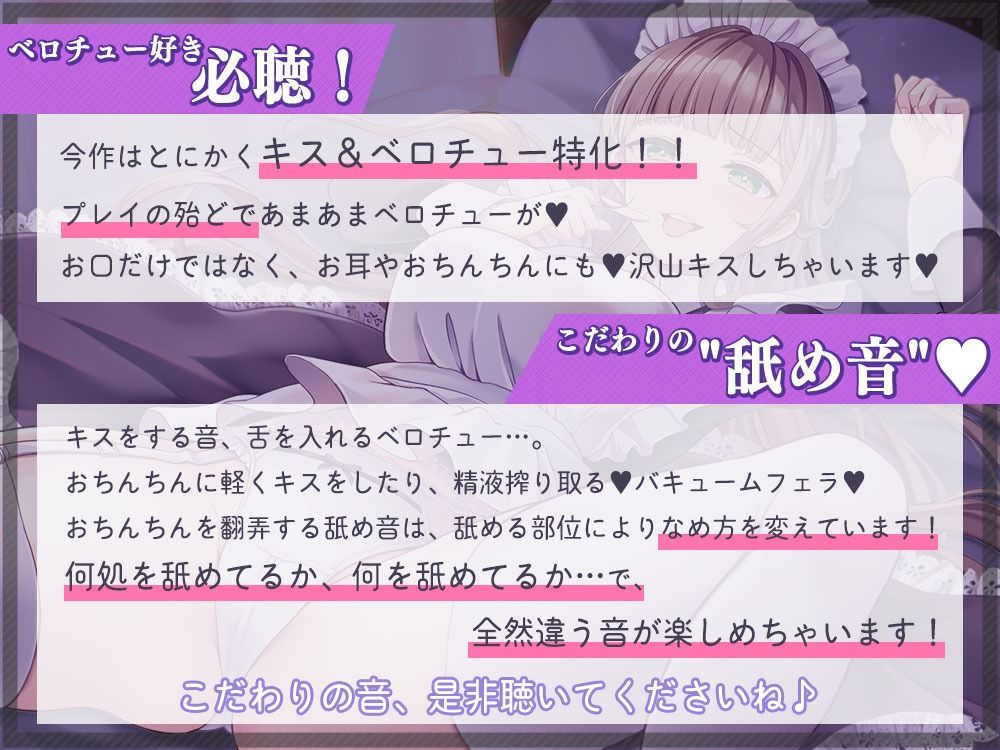 【濃厚ベロチュー特化】メイドさんの実践型イチャ甘性教育〜頑張ったら中出しし放題のご褒美おまんこ♪〜【3時間21分】 サンプル3ページ目