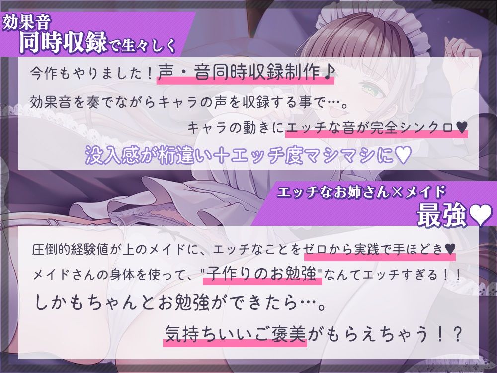 【濃厚ベロチュー特化】メイドさんの実践型イチャ甘性教育〜頑張ったら中出しし放題のご褒美おまんこ♪〜【3時間21分】 サンプル4ページ目
