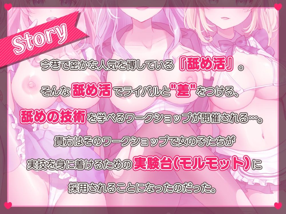 【超密着舐め特化！】貴方も舐め活始めませんか？ サンプル5ページ目