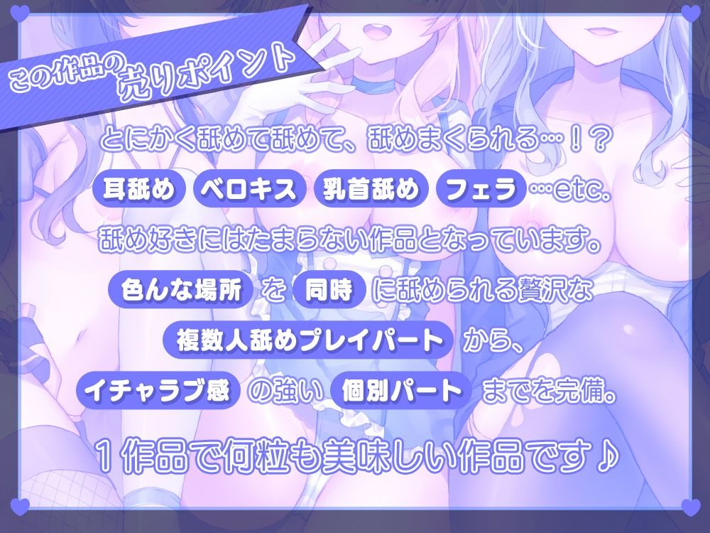 【超密着舐め特化！】貴方も舐め活始めませんか？ サンプル6ページ目