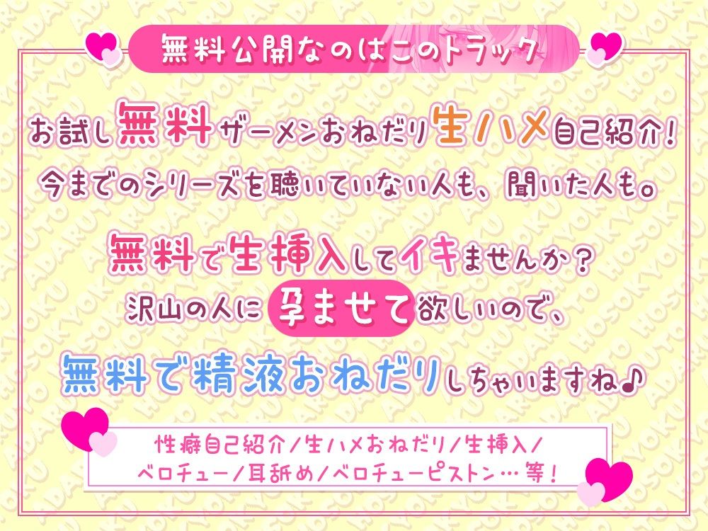 【体験版専用録り下ろし生ハメ音声無料公開】綾姉のあだると放送局（CV:伊ヶ崎綾香） 〜《禁断の》貴方の子種で孕ませチャレンジ！超密着♪耳元ザーメンおねだり！公開種付け配信編〜 サンプル1ページ目