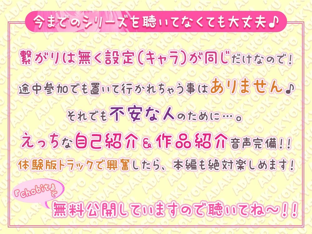 【体験版専用録り下ろし生ハメ音声無料公開】綾姉のあだると放送局（CV:伊ヶ崎綾香） 〜《禁断の》貴方の子種で孕ませチャレンジ！超密着♪耳元ザーメンおねだり！公開種付け配信編〜 サンプル2ページ目