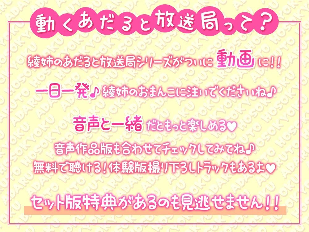 【体験版専用録り下ろし生ハメ音声無料公開】綾姉のあだると放送局（CV:伊ヶ崎綾香） 〜《禁断の》貴方の子種で孕ませチャレンジ！超密着♪耳元ザーメンおねだり！公開種付け配信編〜 サンプル4ページ目