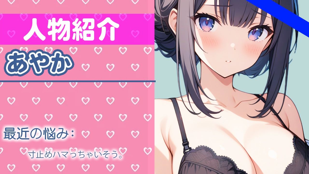 清純真面目っ子！でもエッチ好きなんです・・THE FIRST ORGASM【実演オナニー】【彩花】 サンプル1ページ目