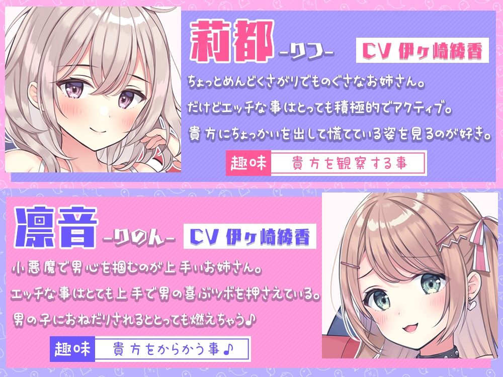 貴方に構ってほしいお姉ちゃん幽霊達のエッチな悪戯！両耳密着☆性感帯開発されて性癖歪まされちゃえ♪ サンプル2ページ目