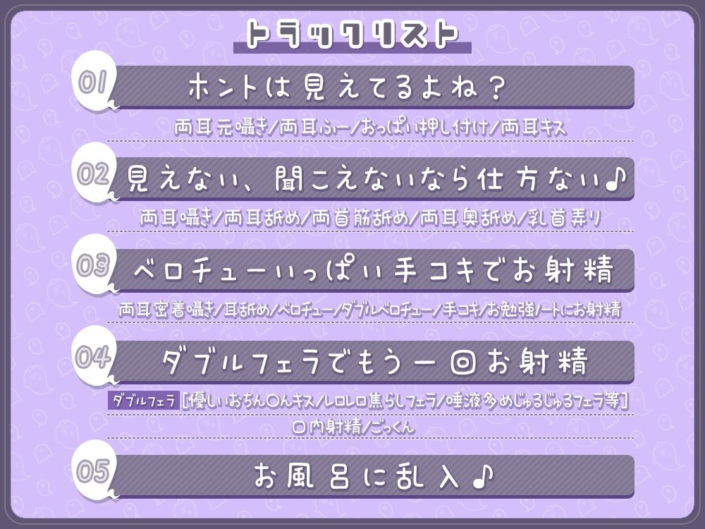 貴方に構ってほしいお姉ちゃん幽霊達のエッチな悪戯！両耳密着☆性感帯開発されて性癖歪まされちゃえ♪ サンプル3ページ目