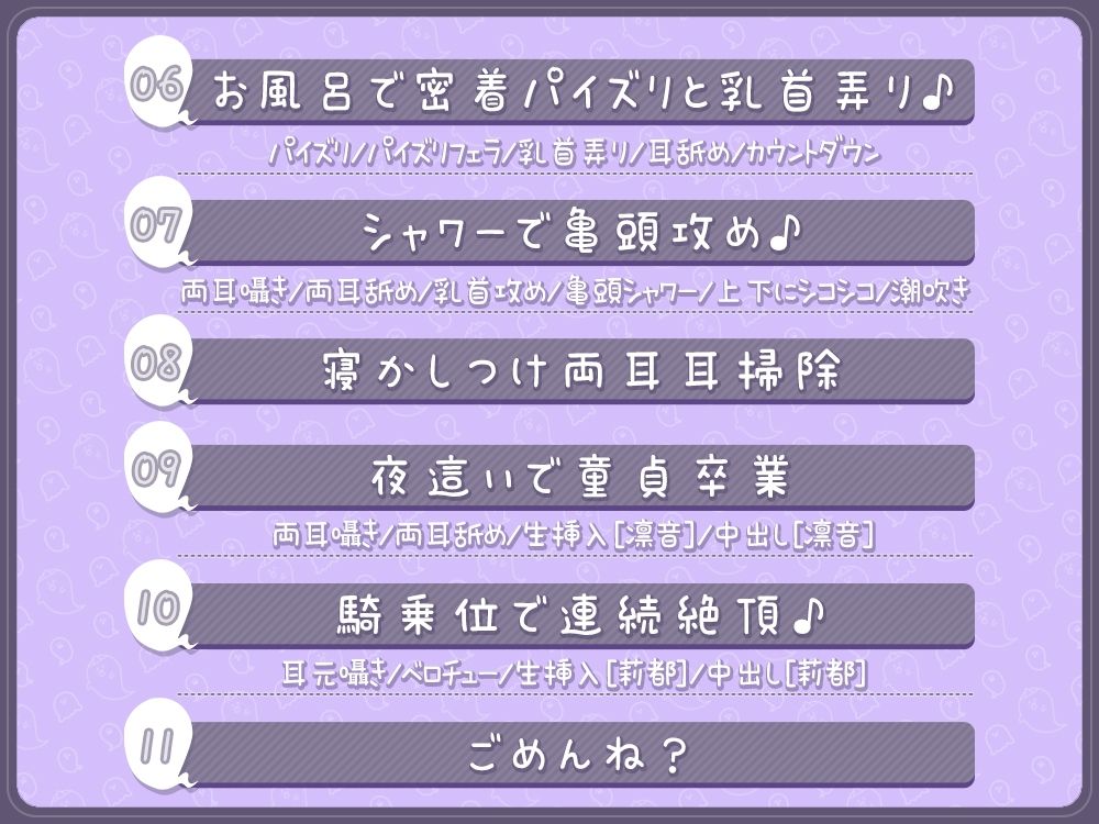 貴方に構ってほしいお姉ちゃん幽霊達のエッチな悪戯！両耳密着☆性感帯開発されて性癖歪まされちゃえ♪ サンプル4ページ目