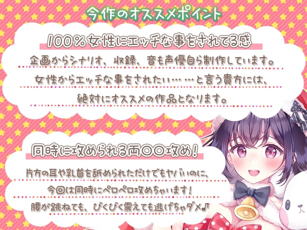 【両耳舐め/両乳首舐め虐め】伊ヶ崎綾香の生あだると放送局〜プレゼント役の貴方を好き放題弄ぶ配信編〜 サンプル1ページ目