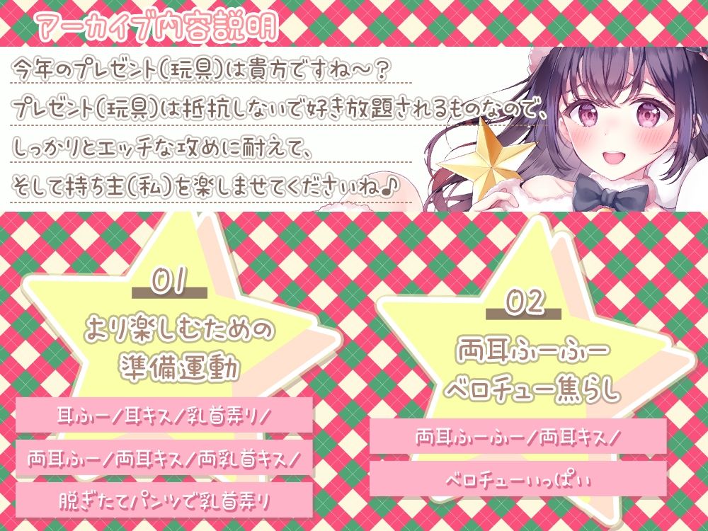 【両耳舐め/両乳首舐め虐め】伊ヶ崎綾香の生あだると放送局〜プレゼント役の貴方を好き放題弄ぶ配信編〜 サンプル2ページ目