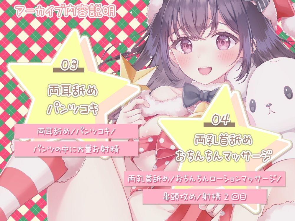 【両耳舐め/両乳首舐め虐め】伊ヶ崎綾香の生あだると放送局〜プレゼント役の貴方を好き放題弄ぶ配信編〜 サンプル3ページ目